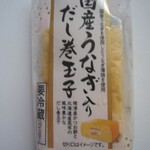 イトーヨーカドー - 料理写真:国産うなぎ入りだし巻玉子