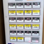 沖縄そば まるかみ - 券売機スタイル！