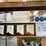 須崎食料品店 - 