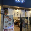 熊本ラーメン 黒亭 下通店