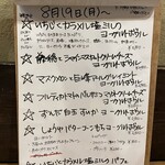 かき氷 薬膳スープ 美生 - 