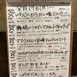 かき氷 薬膳スープ 美生 - 