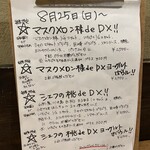 かき氷 薬膳スープ 美生 - 