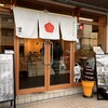 生わらびもち 鎌倉 凛 港南笹下店