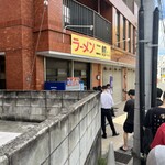ラーメン二郎 中山駅前店 - 