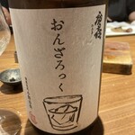 ローストホース - 