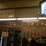 ホームメイドソーセージ・フランクフルト - 