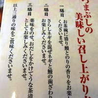 ひつまぶし 備長 本店 - 