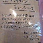 お茶とおやつ 和茶 - 