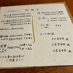 うなぎ 桜家 - 料理メニュー