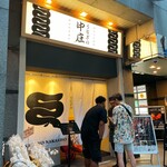 うなぎの中庄 - 