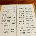 うなぎ 桜家 - 料理、ドリンクメニュー