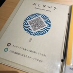 うなぎの中庄 - 