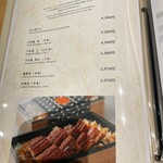 うなぎの中庄 - 