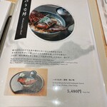 うなぎの中庄 - 