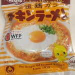 ファミリーマート 南浦和東口駅前店 - ちきんら～めん、ど～んぶり（なつめろ）。