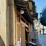 うなぎ 桜家 - 外観　看板