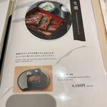 うなぎの中庄 - 