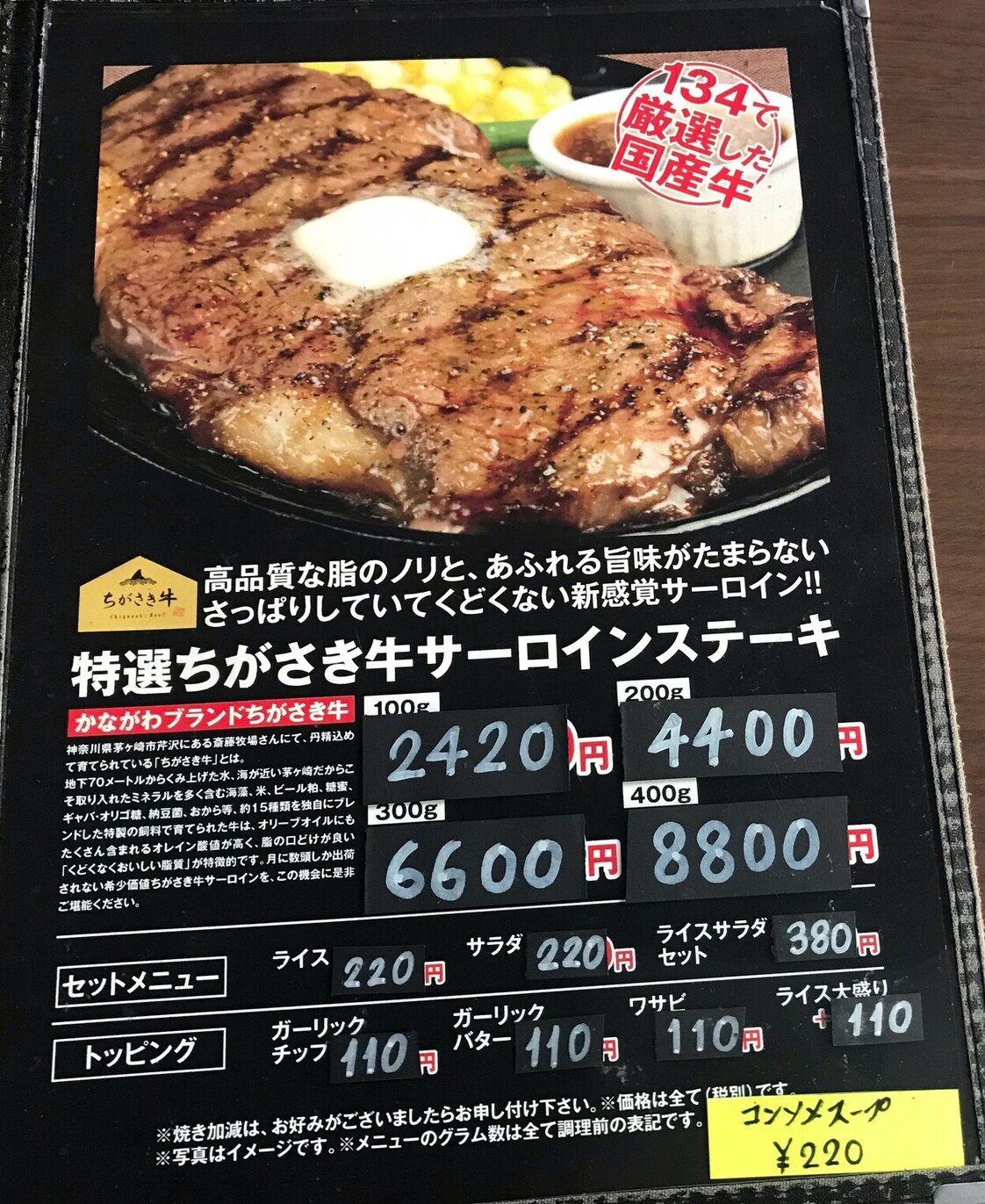 メニュー写真 : Steak134 日ノ出町店 （ステーキ134） - 日ノ出町/ステーキ | 食べログ