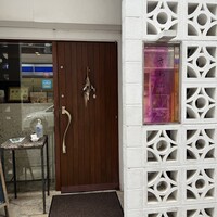 鉄板焼さわふじ - 