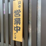 箱崎 井のかわず - 