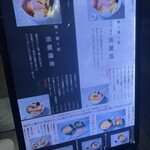淡麗拉麺 己巳 野毛本店 - 看板