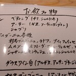 すしやのたい悟 - チリのシャルドネのベティングを今日のグラスワイン