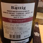 すしやのたい悟 - ボトル裏