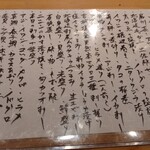 すしやのたい悟 - この日のお勧めメニュー