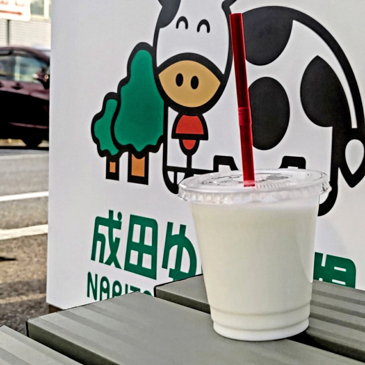 写真 : 成田ゆめ牧場 門前店 （YB Gelato） - 成田/ジェラート・アイス