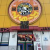 らーめん 醤 堺本店