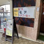 モア - 