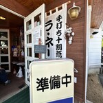 くいものや ラ・ネージュ - 