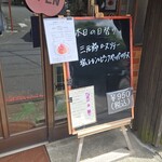キッチン ブルー グローブ - 本日の日替わり、三元豚でした！