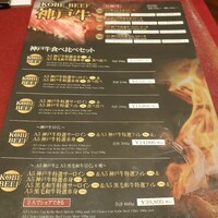 神戸牛ステーキ&カフェ ノーブルウルス 三宮店 - 