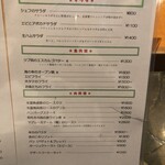 眞 - 【2024年8月の最終週】