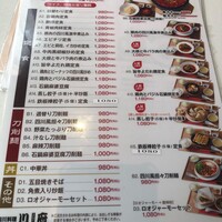 四川名菜 川府 - 