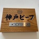 フランス料理 エステール by アラン・デュカス - 