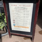 炭火焼肉 肉の匠 ひうち - 外メニュー