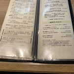 炭火焼肉 肉の匠 ひうち - メニュー