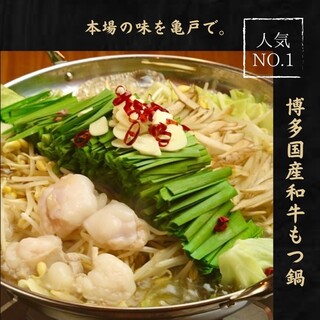 【当日OK！】ぷるぷる『もつ鍋』＆2H飲み放題で2618円！