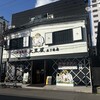 成吉思汗 大黒屋 五丁目店