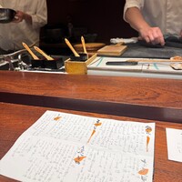 鮨げん家 はなれ - 