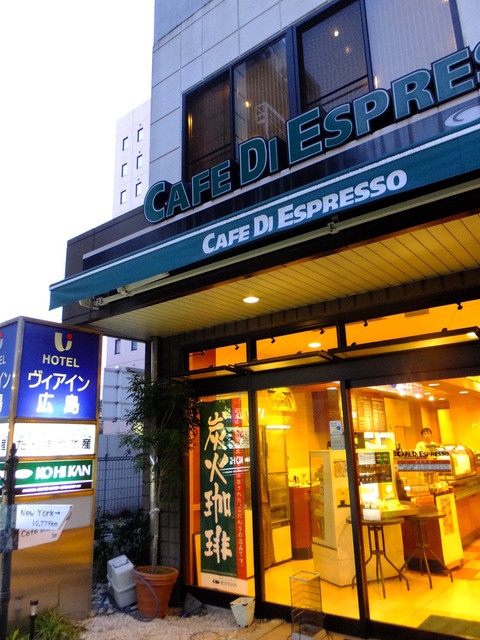 カフェディエスプレッソ珈琲館 広島駅前店 広島 カフェ 食べログ