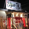 長浜ラーメン一番 松原南店