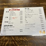 びっくり亭 本家 - 