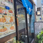 とんかつ 末吉 - お店