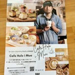 カフェ ホロイムア - 