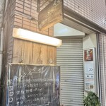 階段ノ上ノ食堂 - 