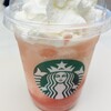 スターバックス コーヒー さんすて岡山店